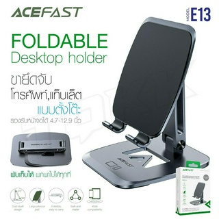 Acefast รุ่น E13 ที่วางมือถือ ที่ยึดมือถือ Desktop folding holder E13 itcam