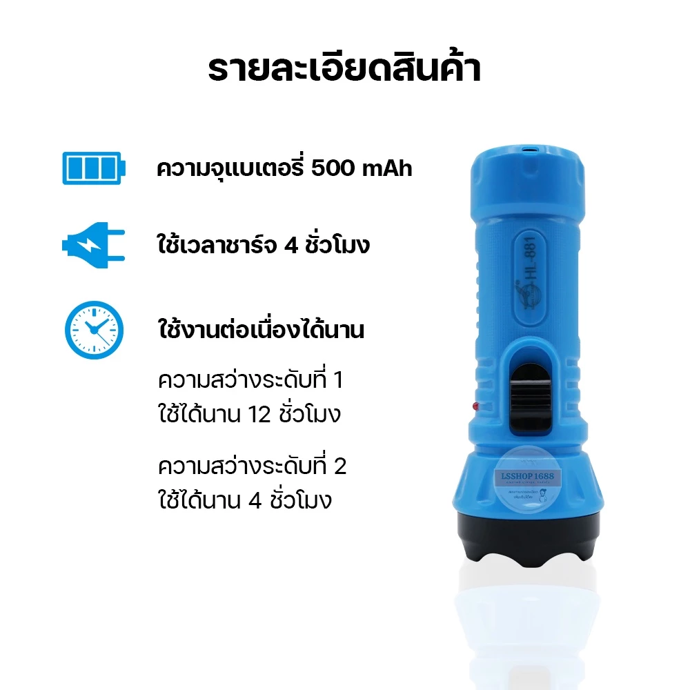 ไฟฉายฉุกเฉิน LED ปรับระดับได้ thumbnail 4
