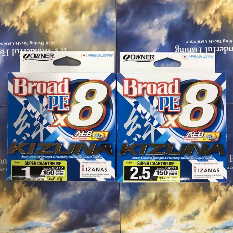 OWNER KIZUNA BROAD X8 150 300YARD PE LINE