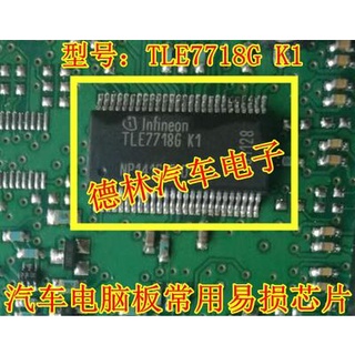ชิปอิเล็กทรอนิกส์รถยนต์ TLE7718G K1