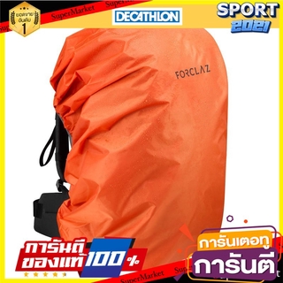 🎯BEST🎯 ถุงคลุมกันฝนรุ่นพื้นฐานสำหรับเป้สะพายหลังที่ใช้ในการเทรคกิ้งขนาด 40/60 ลิตร Basic rain cover   🛺💨