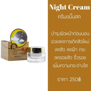 ครีมขมิ้นสด อินดี้ไวท์ (แท้💯%พร้องส่ง) Indy White Indy Night Cream แพคเกจใหม่ ขนาด 15ml.