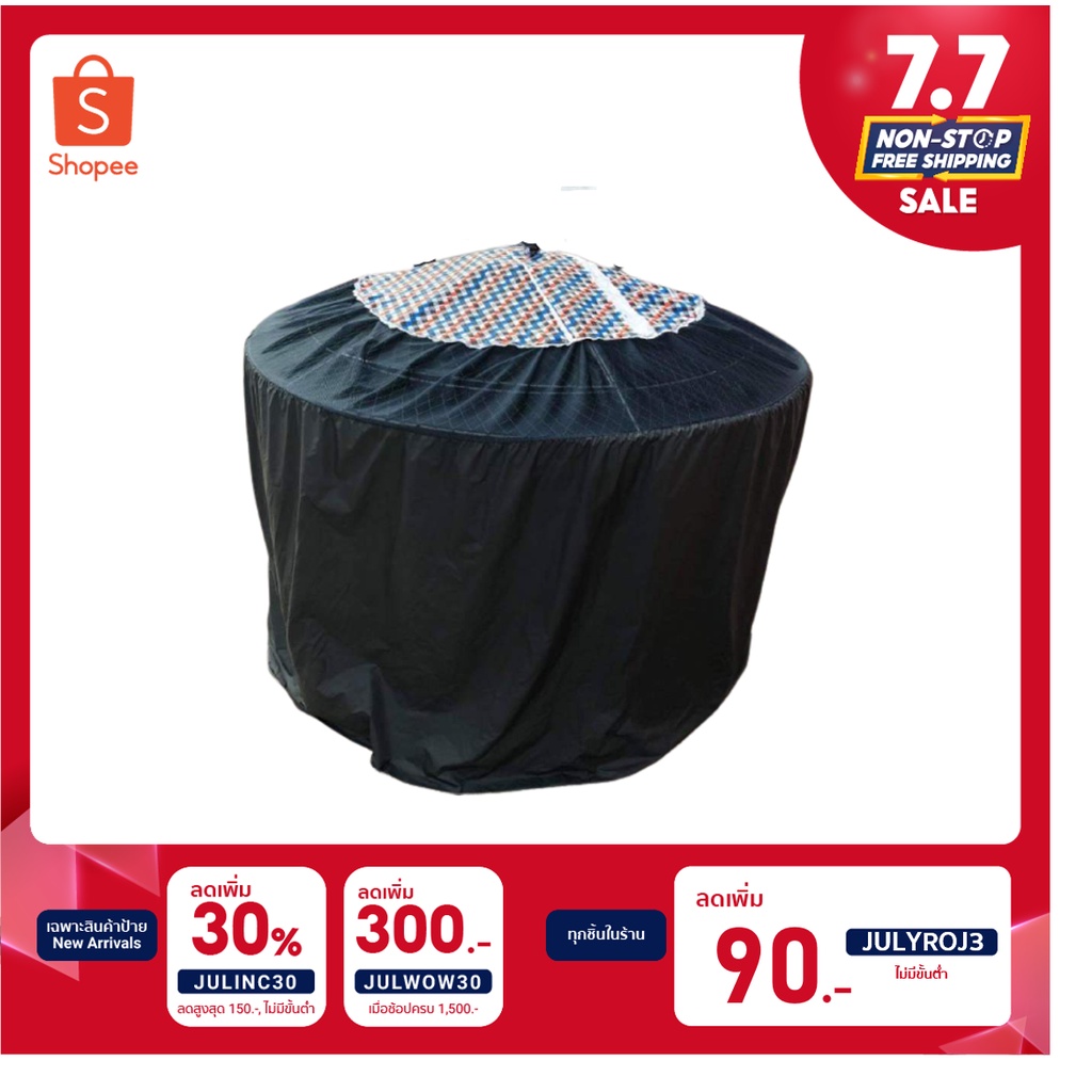 ลดเพิ่ม 90.- ใส่โค้ด JULYROJ3 มุ้งไก่มุ้งไก่ชนมุ้งคลุมสุ่มไก่ชน โปร่งบน B