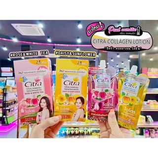 📣เพียวคอส📣Citra Perfume Lotion ซิตร้า โลชั่นน้ำหอม 30มล (แบบซอง)(เลือกสูตร)