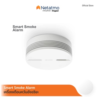 Netatmo รุ่น เครื่องเตือนควันอัจฉริยะ SMART SMOKE ALARM - (NSA-EC)