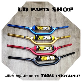 แฮนด์วิบาก protaper  อลูมิเนียมเกรดหนา T6061 สำหรับรถทั่วไปใส่ทำวิบาก ขนาด 28มิล