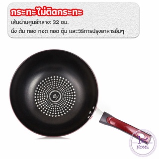 กระทะเคลือบผงเพชร เส้นผ่านศูนย์กลาง 32cm  non-stick pan