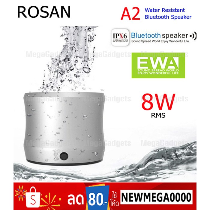 ลำโพงบลูทูธ ROSAN (EWA) A2 Water Resistant Bluetooth Speaker (แท้ 100%)