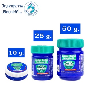 Vicks VapoRub วิคส์ วาโปรัป