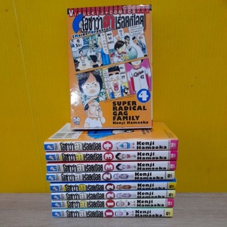 โอซาว่า ฮาเรื่อยเปื่อย (ขายแยกเล่ม)