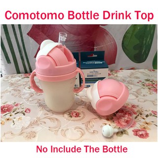 Comotomo ขวดน้ำพร้อมหลอดไฟ ( NO Botol )