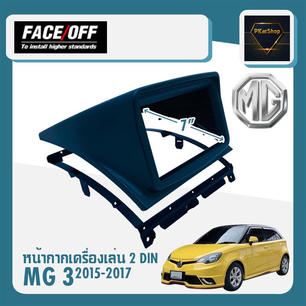 หน้ากาก MG3 หน้ากากวิทยุติดรถยนต์ 7" นิ้ว ยี่ห้อ FACE/OFF 2 DIN MG 3 ปี 2015-2017 สีดำ