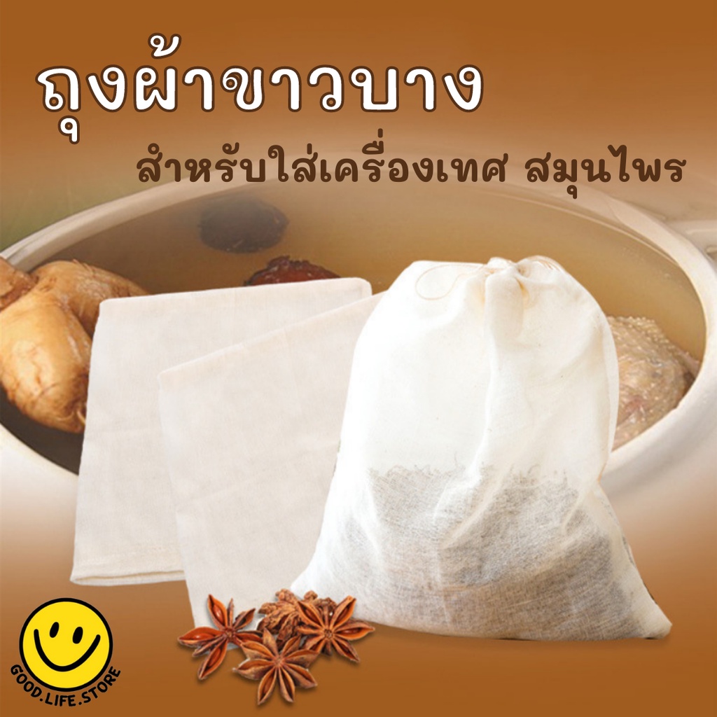 ถุงผ้าขาวบางใส่เครื่องเทศและยาจีน ถุงกรองใบชา