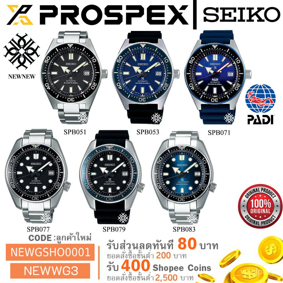 ใหม่นาฬิกา SEIKO PROSPEX MM200 NEW SUMO 2019 รุ่น SPB077J1/SPB079J/SPB051J/SPB053JSPB071J/SPB083 ของแท้ รับประกันศูนย์ 1