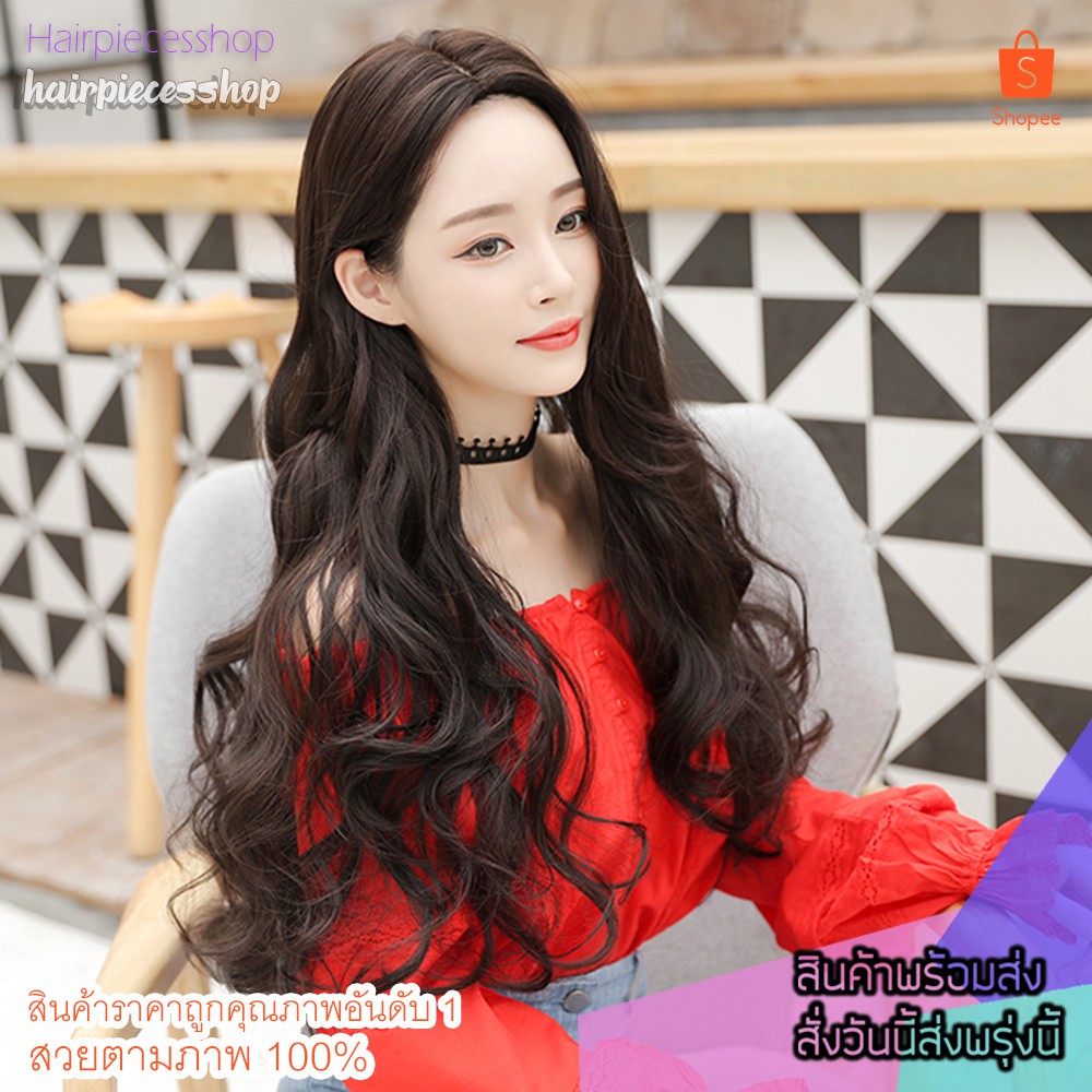 วิกผม วิกผมไหมเกาหลีเเสกกลางลอนยาวดูเป็นธรรมชาติสินค้าสวยตามภากไหมด้านอย่างดี แถมเน็กคลุมค่ะ สินค้าส่งในไทย