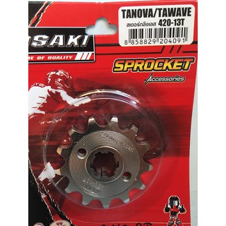 เสตอหน้า สเตอร์กลึงเงา OSAKI  420-13ฟัน.ของแท้ รุ่น เวฟ110i, เวฟ125, เวฟ125i, เวฟ100, เวฟ110,โนวา,ดรีม, MSX ทุกรุ่น