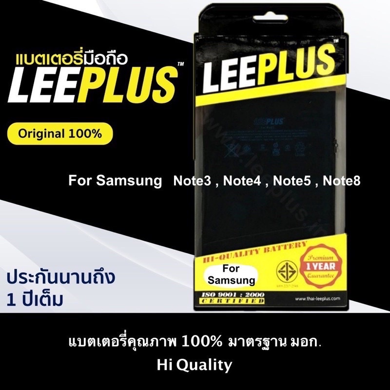 แบต Samsung Note 2/3/4/5/8/9/10/20 แบตซัมซุงโน๊ต 2/3/4/5/8/9/10/20 LEEPLUS ลีพลัส
