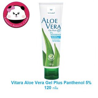 โฉมใหม่ Vitara Aloe Vera Gel Plus Panthenol 5% 120 กรัม เจลว่านหางจระเข้ เจลบำรุงหน้า เจลทาหน้า ทาผิว เจลบำรุงผิว สำหรั