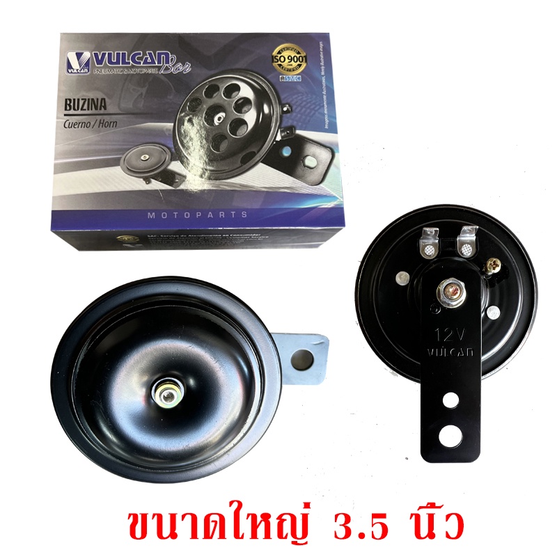 แตร 12v รถมอเตอร์ไซด์ รถยนต์ (2ขา)