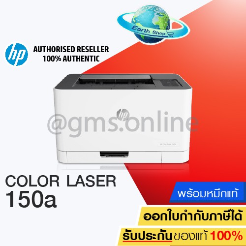 HP Color Laser 150a Printer - (4ZB94A) เลเซอร์พริ้นเตอร์สี เล็กและถูกที่สุด เครื่องพร้อมหมึกของแท้ 1