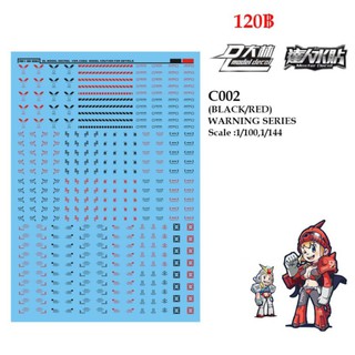 ดีคอลน้ำ [D.L. Darlin] C002 Warning Series Scale : 1/100 , 1/144 Water Decal