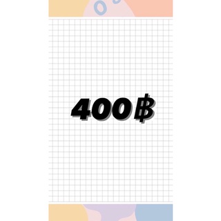 สินค้าในไลฟ์400บาท🎉🎉