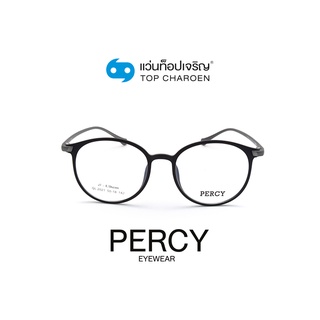 PERCY แว่นสายตาทรงหยดน้ำ QL2021-C3 size 50 By ท็อปเจริญ