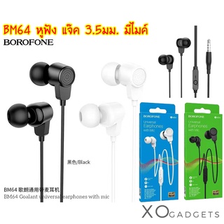 BOROFONE BM64 หูฟัง แจ๊ค 3.5มม. small talk  Wired Earphone White