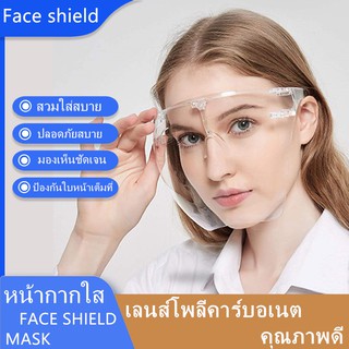 Face shield acrylic เฟสชิวอะคริลิค แว่นเฟสชิว แว่นปิดหน้า บังลมป้องกันเชื้อโรค