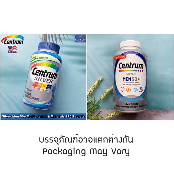 Silver® Men 50+ Multivitamin & Minerals 275 Tablets - Centrum เซนทรัม วิตามินรวม