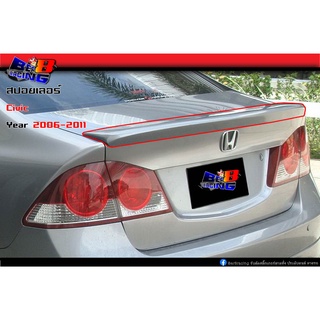 พร้อมส่ง บรอนซ์เงิน สปอยเลอร์ ทรงแนบ Civic FD ซีวิค 2006 2007 2008 2009 2010 2011