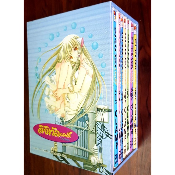 [Manga] Chobits ดิจิทัลเลดี้ Boxset 8เล่มจบ สะสม