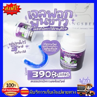 **โปร1แถม1 ส่งฟรี ** ยาสีฟัน Dental switz เจลฟอกฟันขาว ยาสีฟันฟอกฟันขาว กลิ่นปาก หินปูน ฟอกฟันเองที่บ้าน แบบมีราง