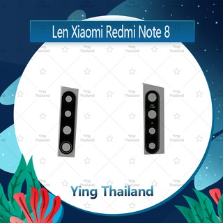 เลนกล้อง Xiaomi Redmi Note 8 อะไหล่เลนกล้องเปล่า กระจกเลนส์กล้อง กระจกกล้องหลัง Camera Lens (ได้1ชิ้นค่ะ) Ying Thailand