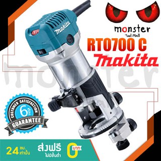 MAKITA ทริมเมอร์ 6มิล. RT0700C มากีต้าญี่ปุ่น Compact Router 1/4"