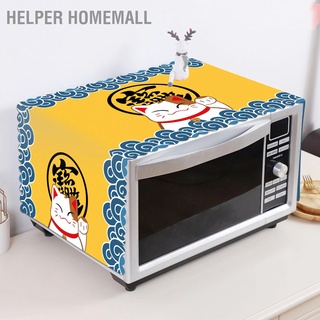 Helper Homemall ผ้าคลุมเตาอบไมโครเวฟ กันฝุ่น สไตล์นอร์ดิก เรียบง่าย