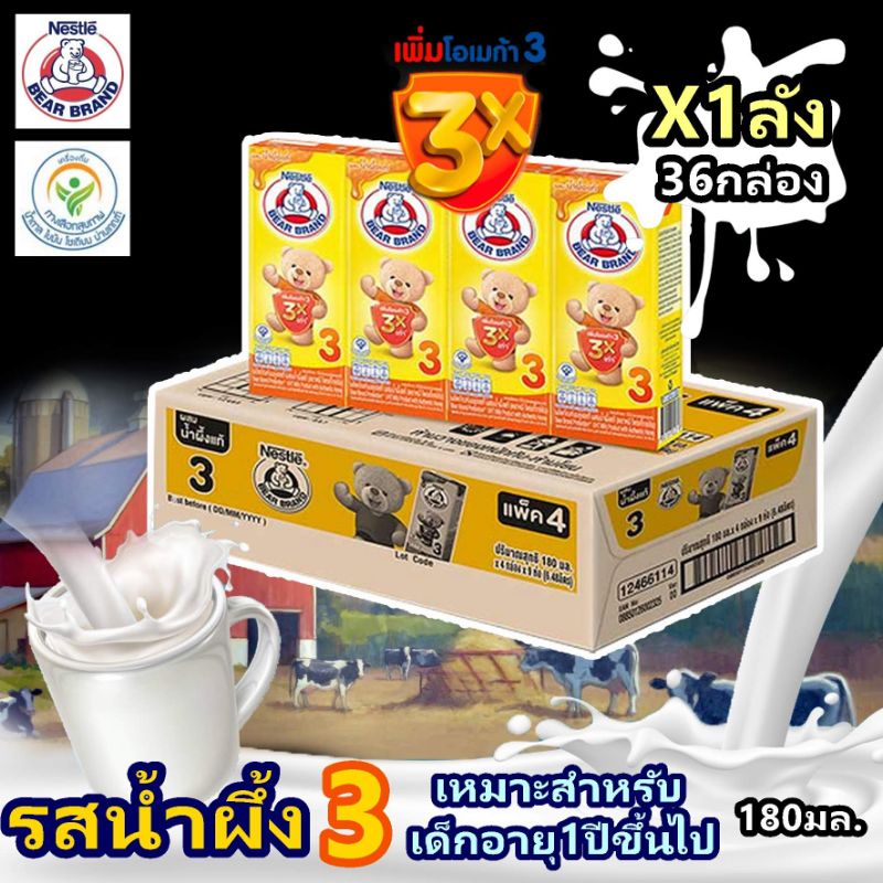 🔥แถมฟรี1แพ็ค🔥นมตราหมี UHI สูตร3 รสน้ำผึ้งแท้  เหมาะสำหรับเด็กอายุ1ปีขึ้นไปและทุกคนในครอบครัว