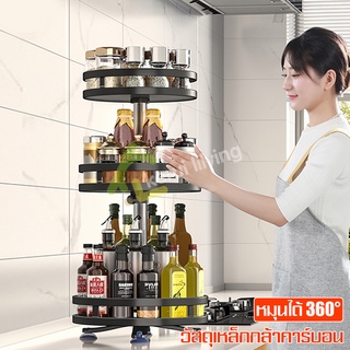 ชั้นวางเครื่องปรุง condiment shelf