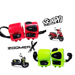 สวิทช์แฮนด์ Honda Zoomer-X Scoopy-i ซูเมอร์ สกู๊ปปี้ ประกับแฮนด์Zoomer ข้างซ้าย+ข้างขวา สวิทช์แฮนZoomer-x (ราคาต่อคู่)สว