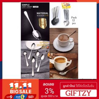 Spoon Stainless  Steel ช้อนกาแฟสแตนเลส สแตนเลส 304  1 แพ็คมี 12 ช้อน