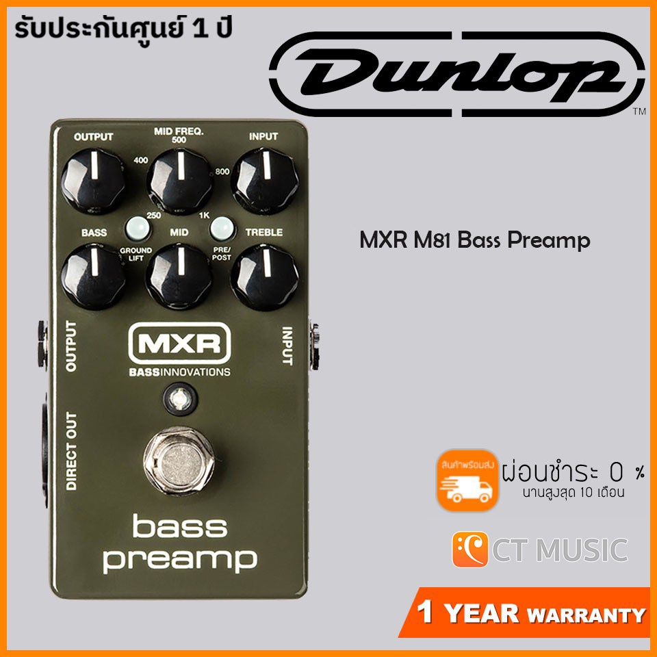 Jim Dunlop MXR M81 Bass Preamp