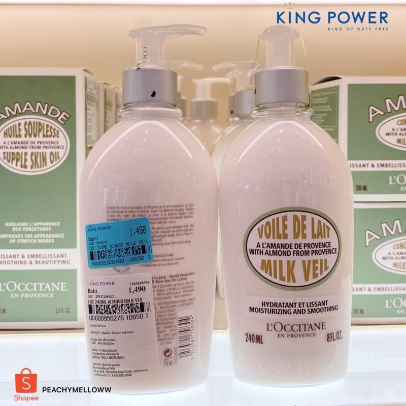 🪐L’OCCITANE Almond Milk Veil 240ml ล็อตใหม่ป้ายคิงพาวเวอร์