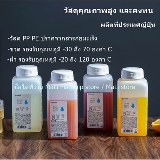 [made in japan] ขวดน้ำดื่ม ขนาด 0.8 ลิตร ขวดน้ำพลาสติก  ทนความร้อน กระบอกน้ำ Water Bottle แบรนด์:NAKAYA