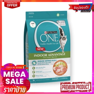 เพียวริน่า วัน แมวเลี้ยงในบ้าน 3 กก.Purina One Indoor Advantage 3 kg