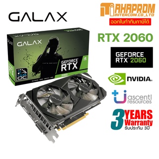 การ์ดจอ GALAX RTX 2060 1 Click OC 6GB DDR6 ของใหม่ ประกัน 3ปี.