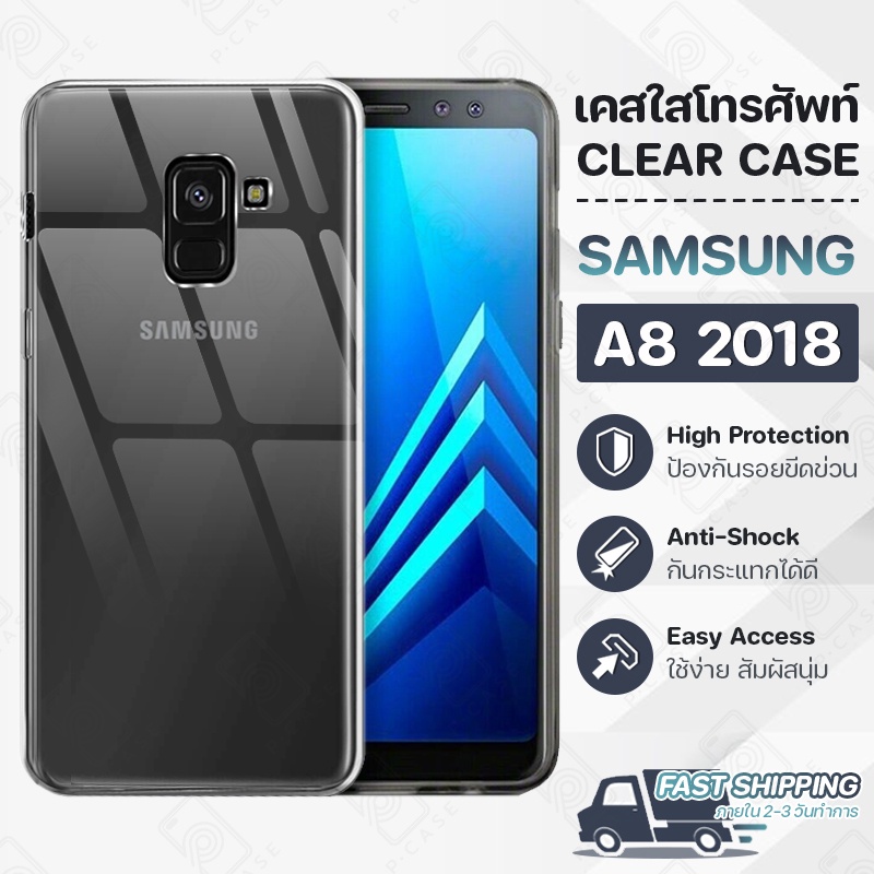 Pcase - เคส Samsung A8 2018 ซัมซุง เคสใส เคสมือถือ กันกระแทก กระจก - Crystal Clear Case Thin Silicone
