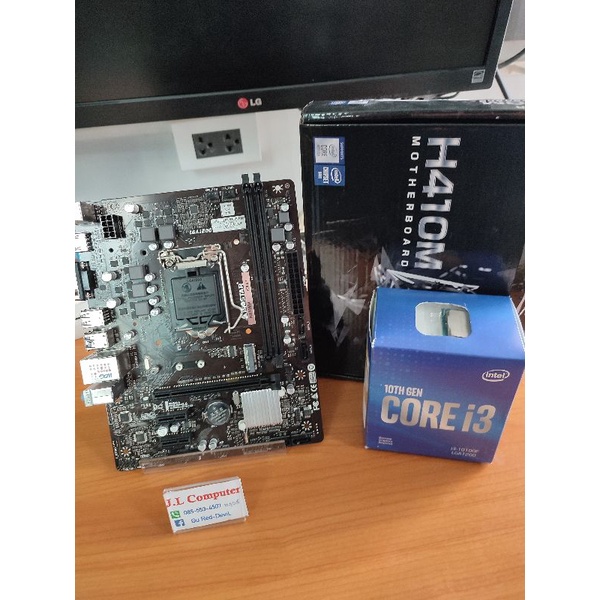 I3 10100F+H410m มือสอง