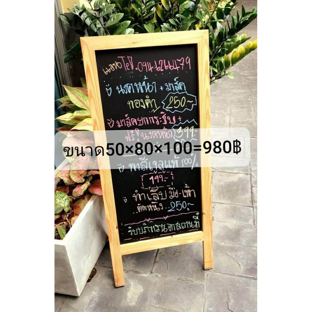 เนรมิตศิลป์ กระดานดำแบบตั้ง ขนาด50x80x100cm.  แถมฟรีชอล์ค