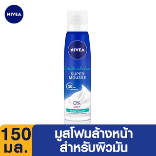 NIVEA ไวท์ ออย เคลียร์ ซุปเปอร์ มูส โฟม 150 มล.