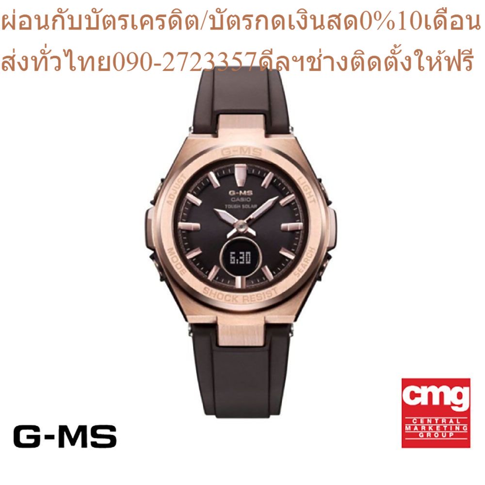 CASIO นาฬิกาผู้หญิง BABY-G รุ่น MSG-S200G-5ADR นาฬิกา นาฬิกาข้อมือ นาฬิกาผู้หญิง